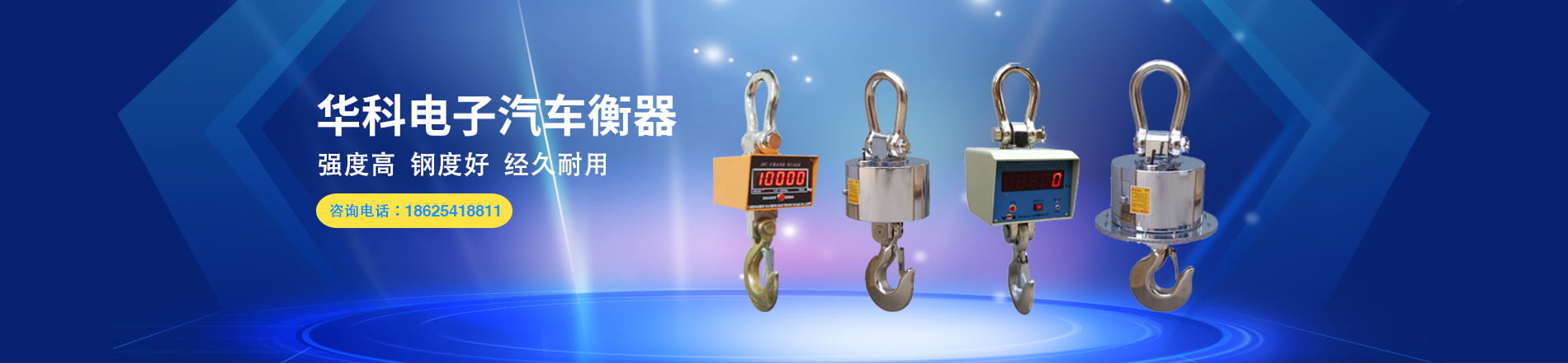 洛阳华科称重设备有限公司